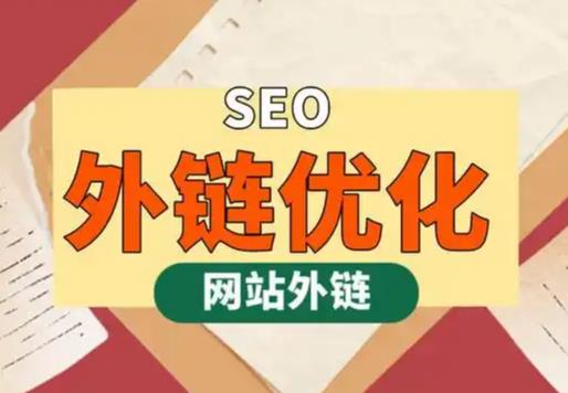 扬州seo优化可以发布外链的网站资源平台